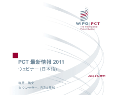 PPT - WIPO