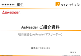 2015/ 6 - AsReader