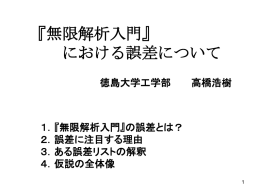 無限解析入門