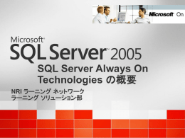 SQL Server - Microsoft