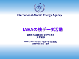 IAEAの核データサービス