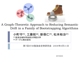 A Graph-Theoretic Approach to Reducing Semantic Drift in a Family
