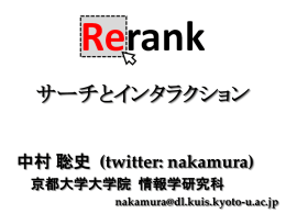 Rerank-By-Example - Satoshi Nakamura