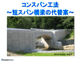ヒロセ - 青森県建設業協会