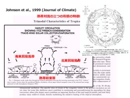 Johnson et al., 1999 (Journal of Climate)