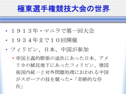 PowerPoint プレゼンテーション