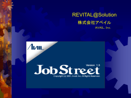 Job Street を使用した 連携 ソリューション (ppt ファイル/ 200KB)