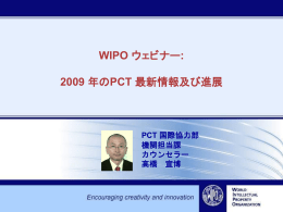 PPT - WIPO