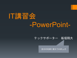 PowerPoint プレゼンテーション()