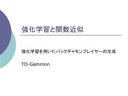 TD-Gammon