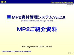 SN Corporation (HK) Limited