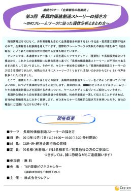 富士通グループ 社会・環境報告書2011 企画ご提案