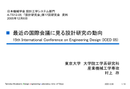 資料3 - 日本機械学会