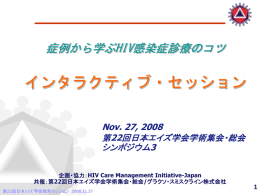 PPT/J  - HIV Care Management Initiative
