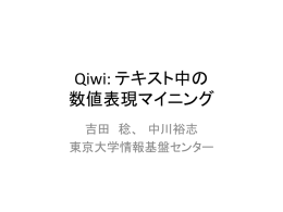 ブースターセッション資料