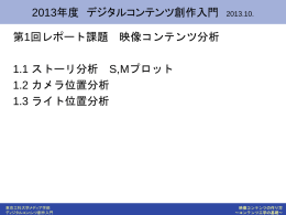 第1回レポート課題ppt