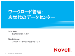 ワークロード管理