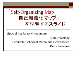 自己組織化マップ - Keio University