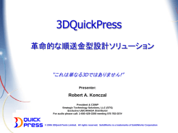 3DQuickPress Presentation_J