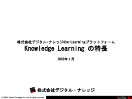 e-Learningシステム