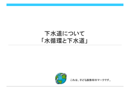 全体版 - 公益社団法人 日本下水道協会