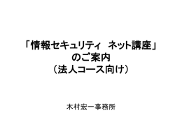 初級シスアド ネット講座 - kimura-kouichi.com 木村宏一のホームページ