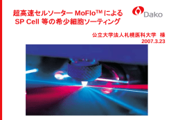 moflo2(SP specified, powerpoint 2.7Mb)