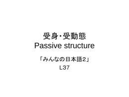 Passive verbs
