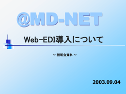 こちら - MD-Net