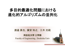 Doshisha Univ., Japan