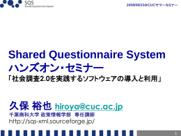 Check - Shared Questionnaire System