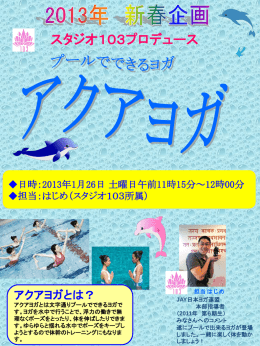 ホットヨガ業界 構造分析
