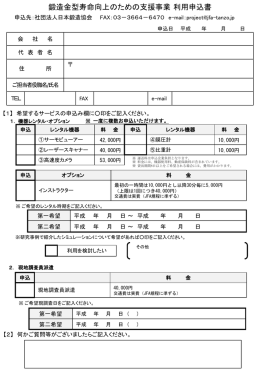 PowerPoint - 一般社団法人 日本鍛造協会