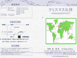 三郷福音教会 misatogospelchurch