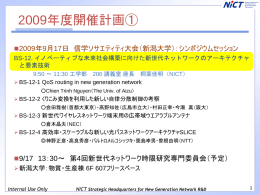 今後の予定