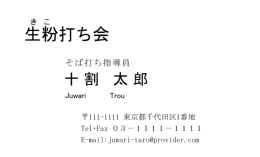 名刺ひな形