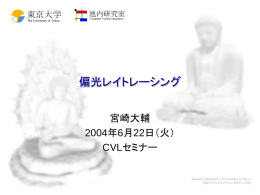 Miyazaki-CVL20040622