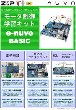 BASIC_pamphlet_jp