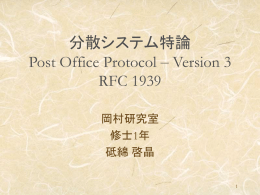 Post Office Protocol – Version 3 RFC 1939
