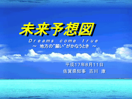 Power Pointファイル