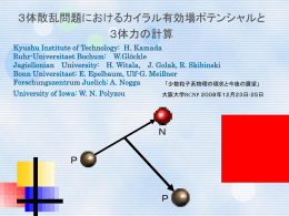 PowerPoint - rabbit.mns.kyutech.ac.jp