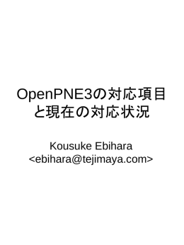 OpenPNE3はこうなる - OpenPNE