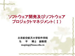 要求分析の関係者