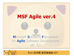 ppt - わんくま同盟