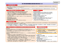 第3期大阪府地域福祉支援計画の検討状況について [PowerPoint