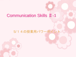 Communication Skills Ⅱ-1
