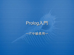 Prolog(1)