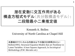 Bollen Lecture のスライド（日本語版）のダウンロード（Powerpoit97 file