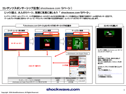 shockwave.com リバーシ