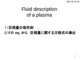 Fluid description of a plasma